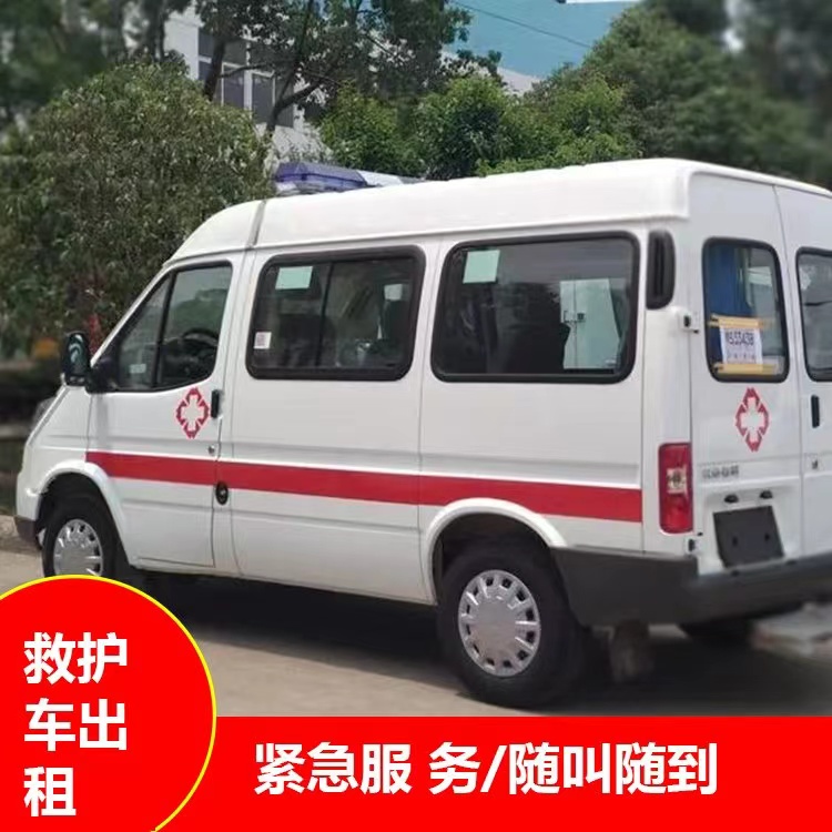 通海口镇瘫痪租赁救护车转运 —— 提升急救效率，守护生命安全